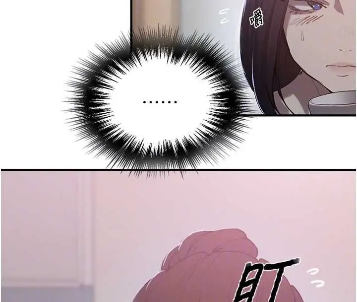 漫画《秘密教学》第310话第110张图