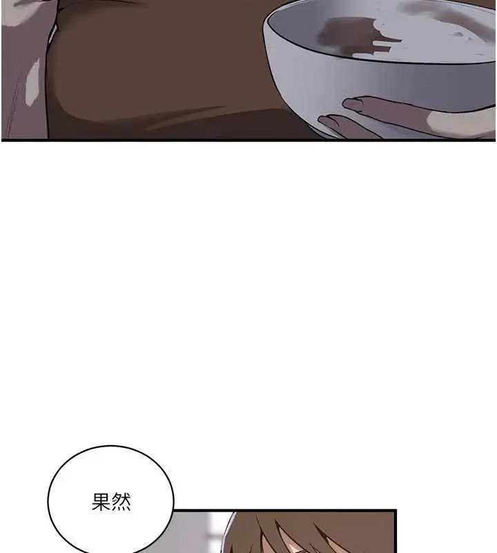 漫画《秘密教学》第310话第112张图