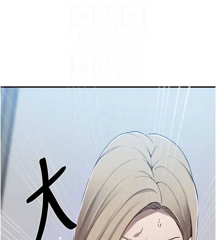 漫画《秘密教学》第310话第115张图
