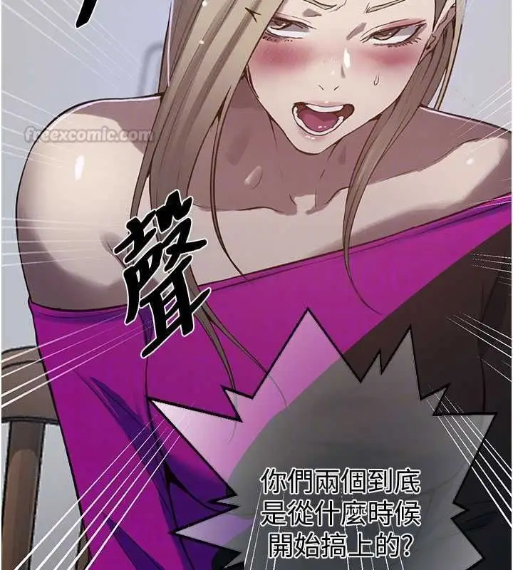 漫画《秘密教学》第310话第116张图