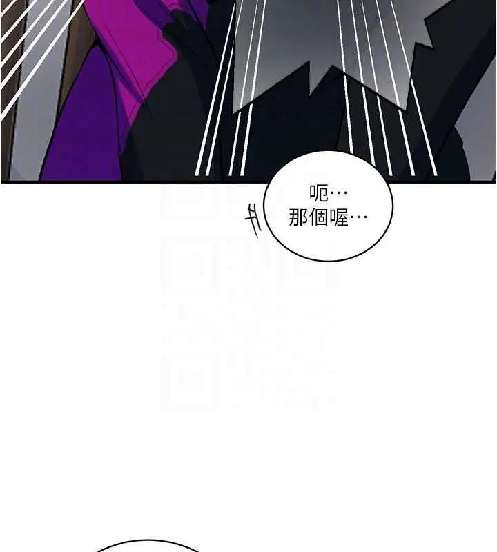 漫画《秘密教学》第310话第117张图