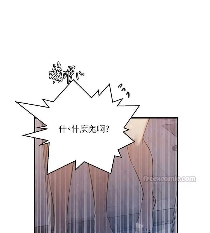 漫画《秘密教学》第310话第15张图