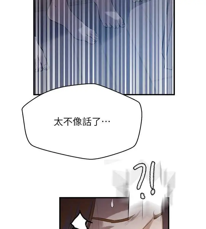 漫画《秘密教学》第310话第16张图