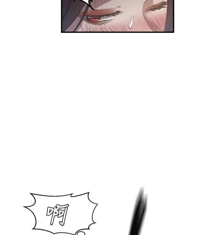 漫画《秘密教学》第310话第17张图