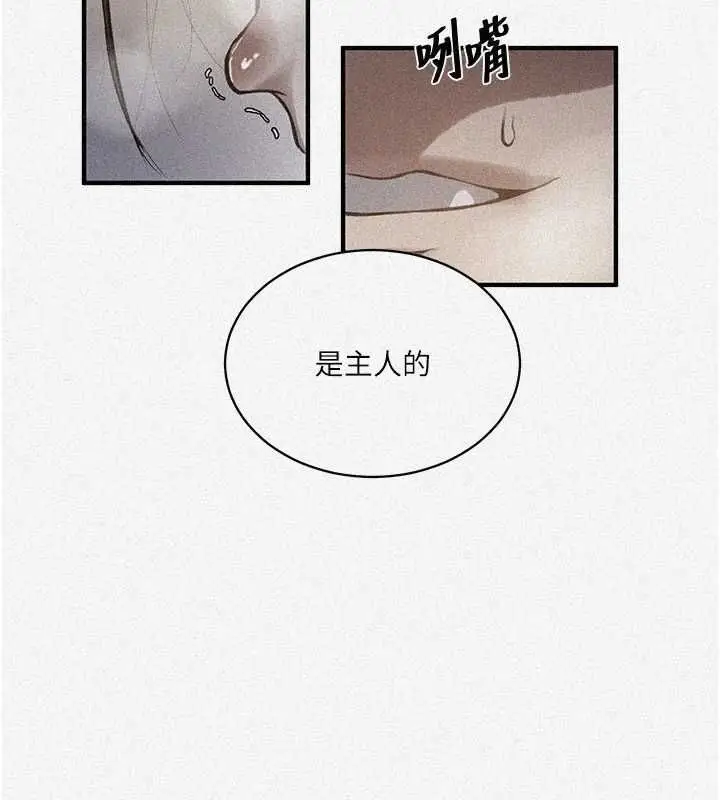 漫画《秘密教学》第310话第2张图