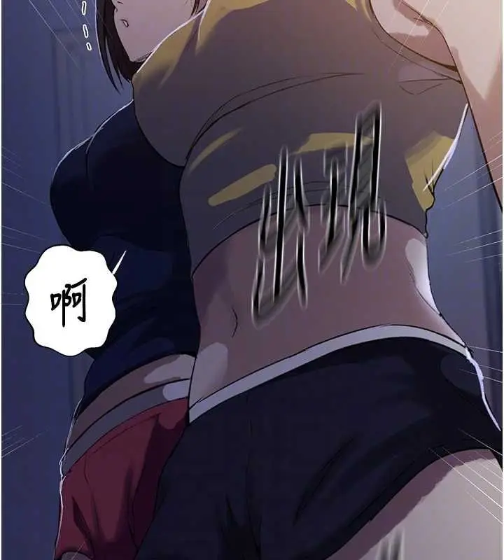漫画《秘密教学》第310话第20张图