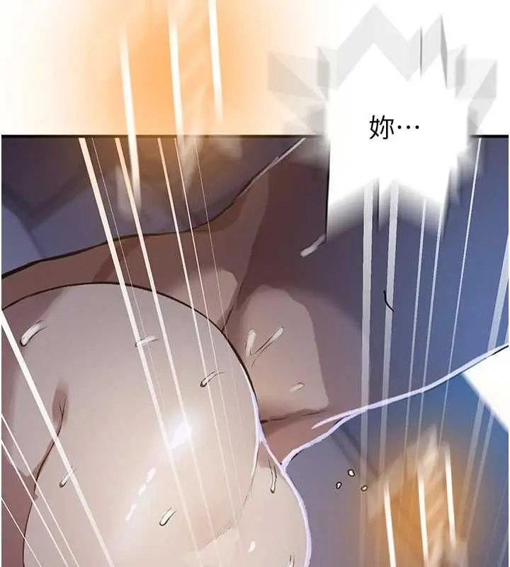 漫画《秘密教学》第310话第23张图
