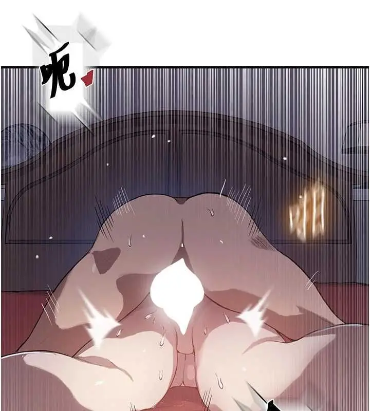 漫画《秘密教学》第310话第29张图