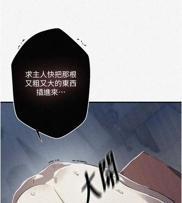 漫画《秘密教学》第310话第3张图