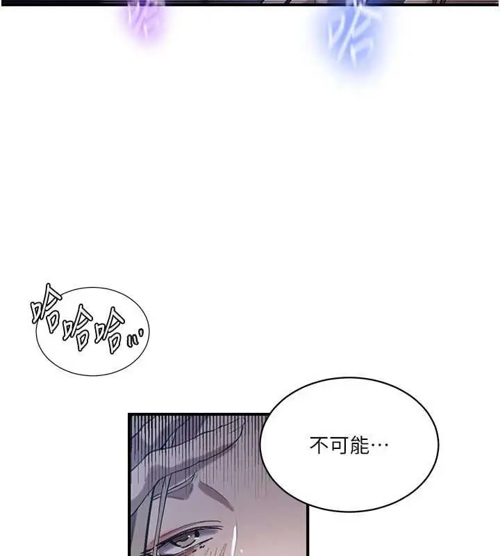 漫画《秘密教学》第310话第32张图
