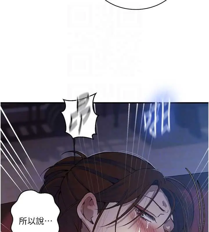 漫画《秘密教学》第310话第35张图