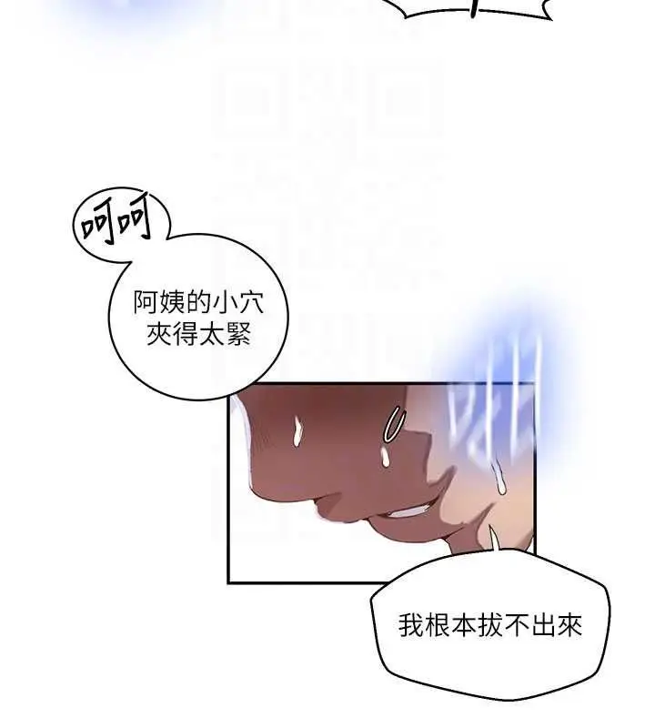 漫画《秘密教学》第310话第37张图