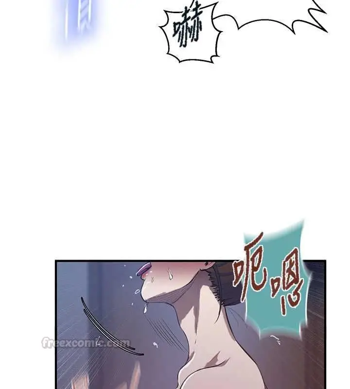 漫画《秘密教学》第310话第45张图