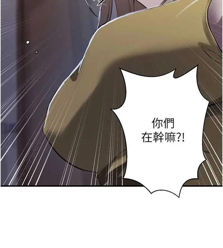 漫画《秘密教学》第310话第48张图
