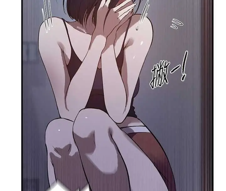 漫画《秘密教学》第310话第50张图