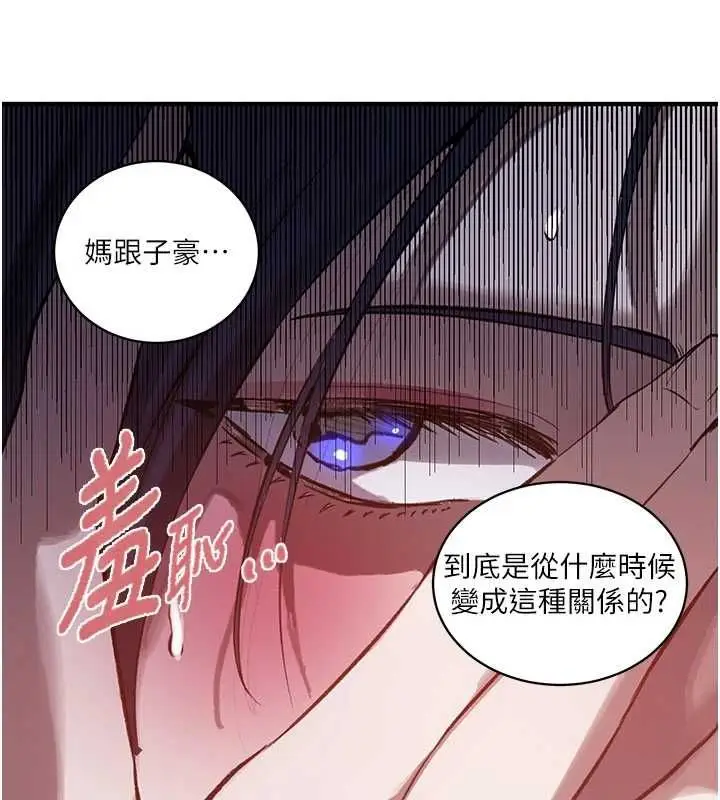 漫画《秘密教学》第310话第56张图