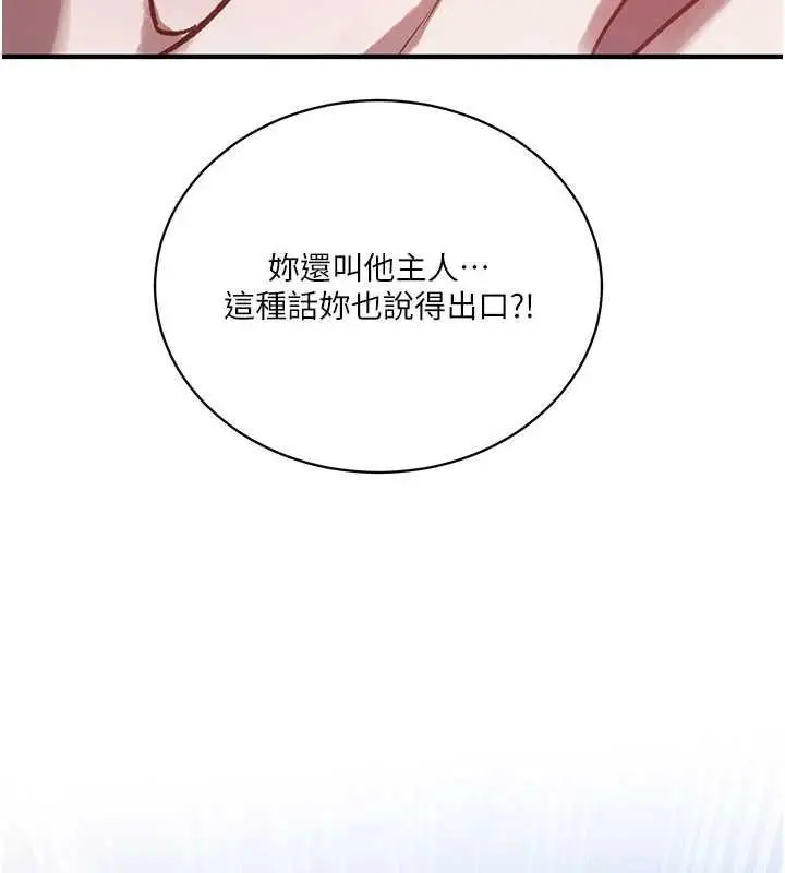 漫画《秘密教学》第310话第57张图