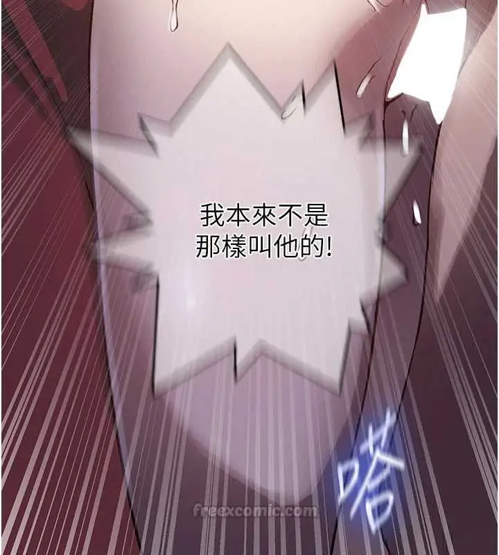 漫画《秘密教学》第310话第60张图
