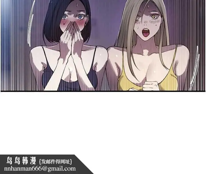 漫画《秘密教学》第310话第62张图