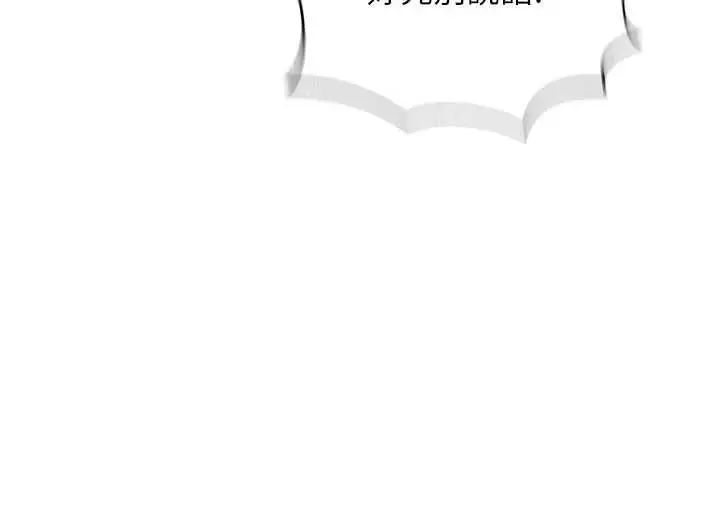 漫画《秘密教学》第310话第66张图