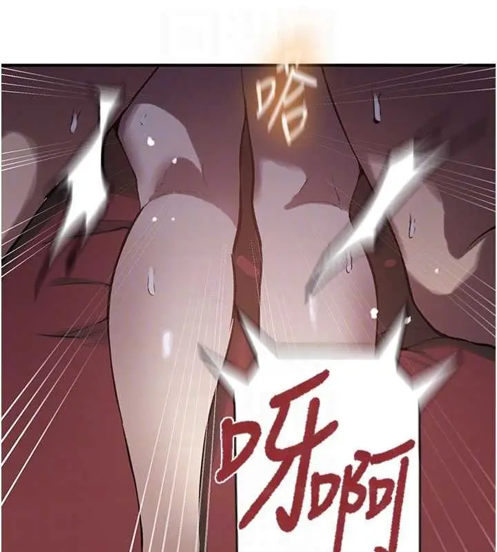 漫画《秘密教学》第310话第67张图