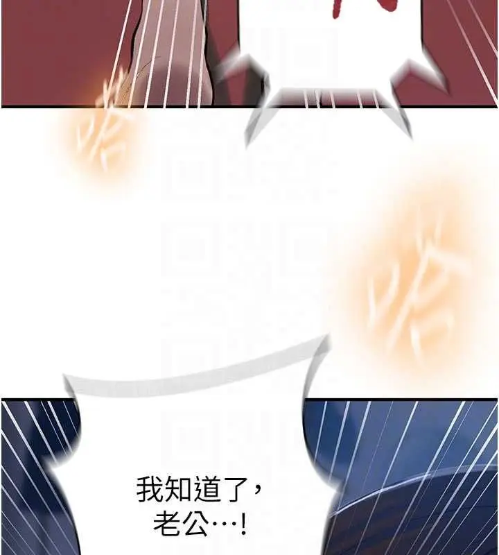 漫画《秘密教学》第310话第68张图