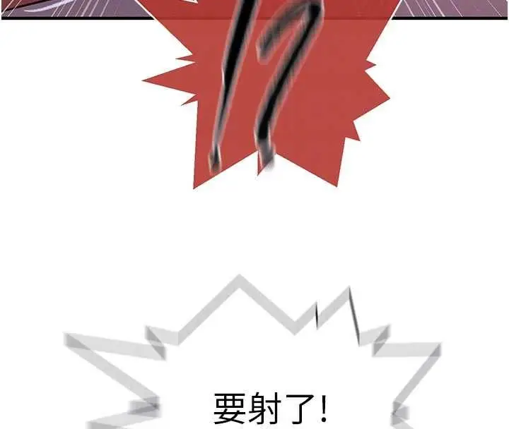 漫画《秘密教学》第310话第70张图