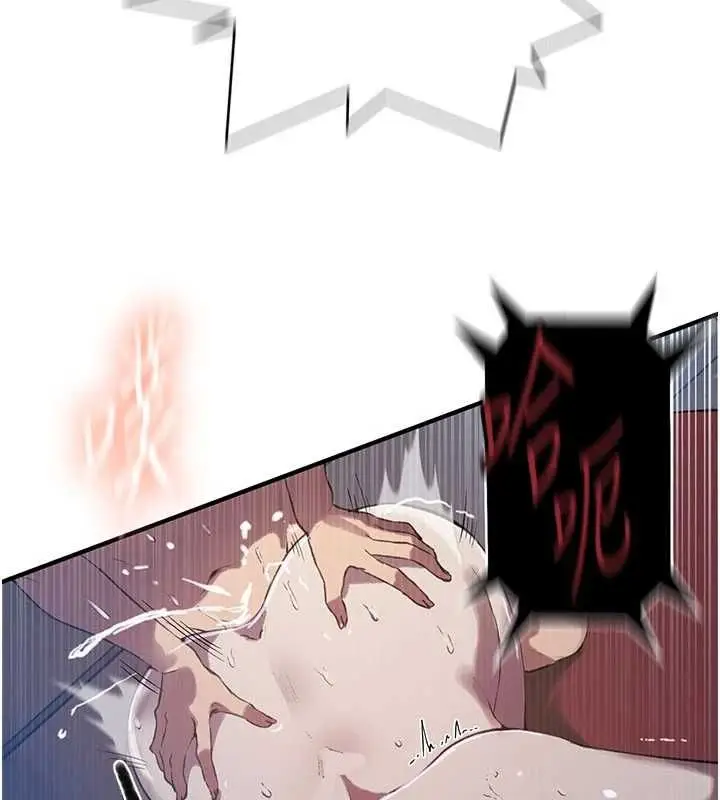 漫画《秘密教学》第310话第71张图
