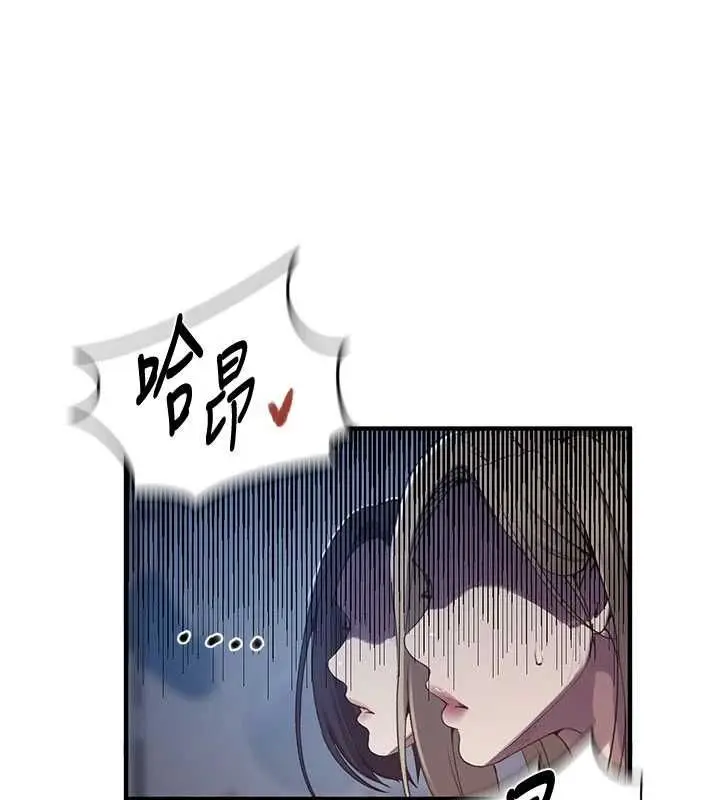 漫画《秘密教学》第310话第73张图