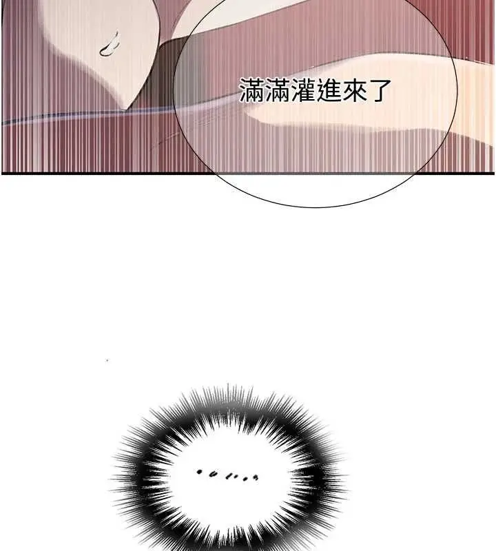 漫画《秘密教学》第310话第81张图