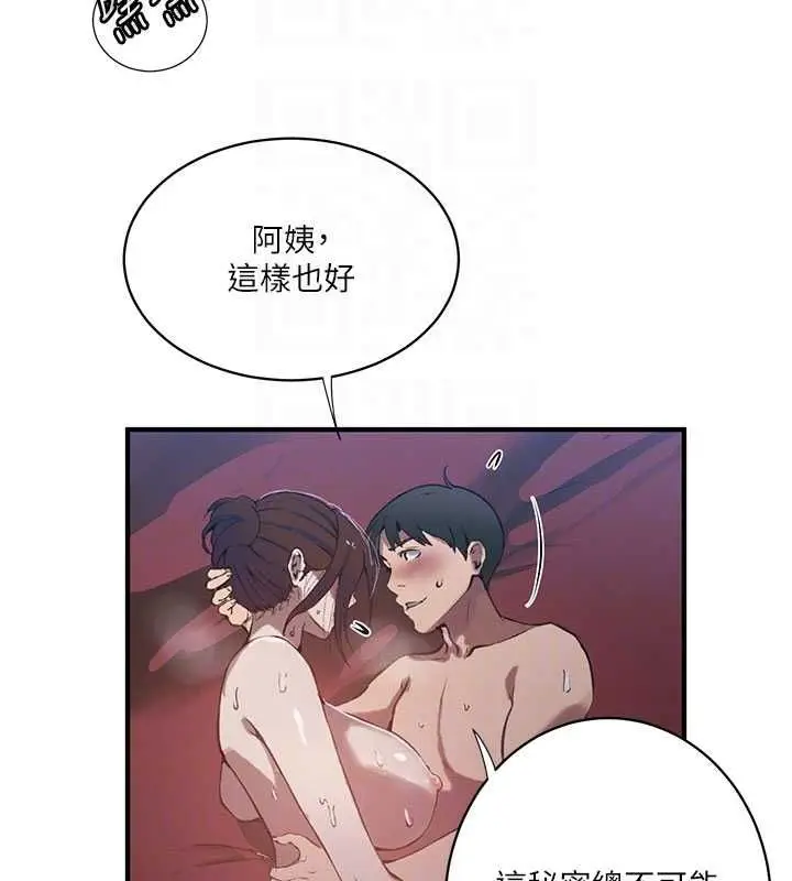 漫画《秘密教学》第310话第85张图