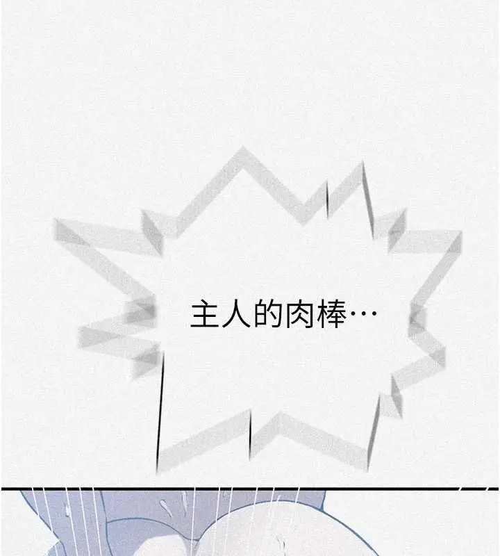 漫画《秘密教学》第310话第9张图