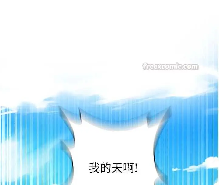 漫画《秘密教学》第310话第90张图