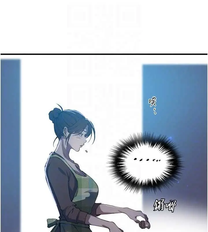 漫画《秘密教学》第310话第99张图
