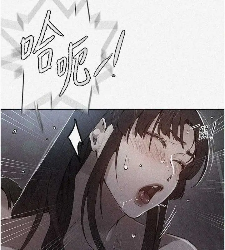 漫画《秘密教学》第266话第10张图