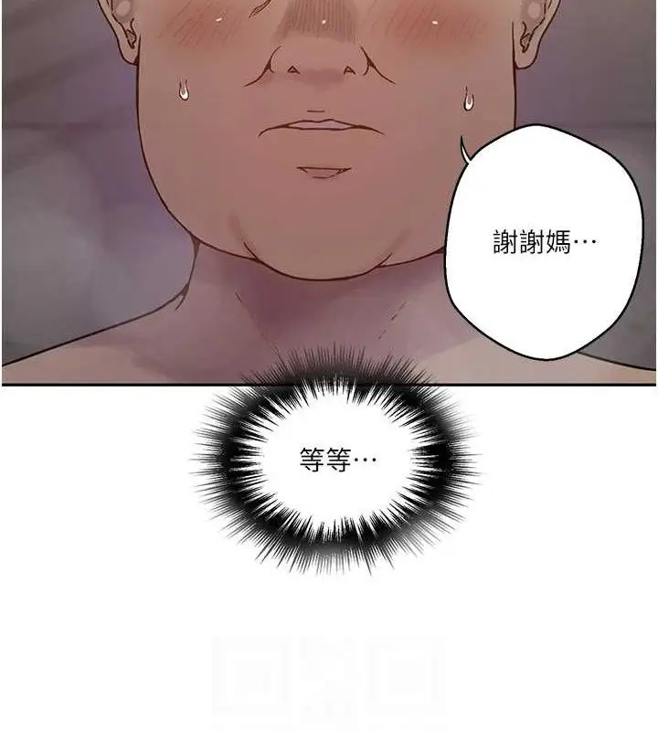 漫画《秘密教学》第266话第100张图