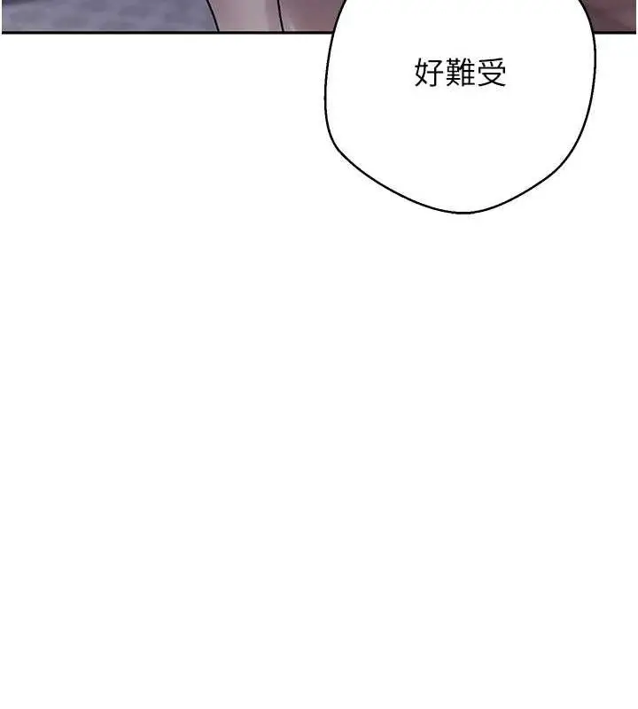 漫画《秘密教学》第266话第106张图
