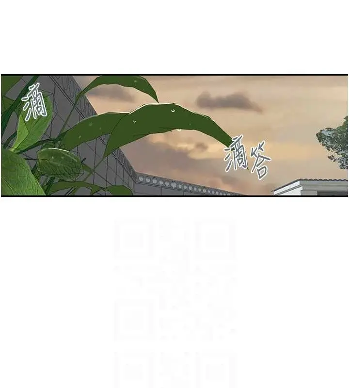 漫画《秘密教学》第266话第107张图