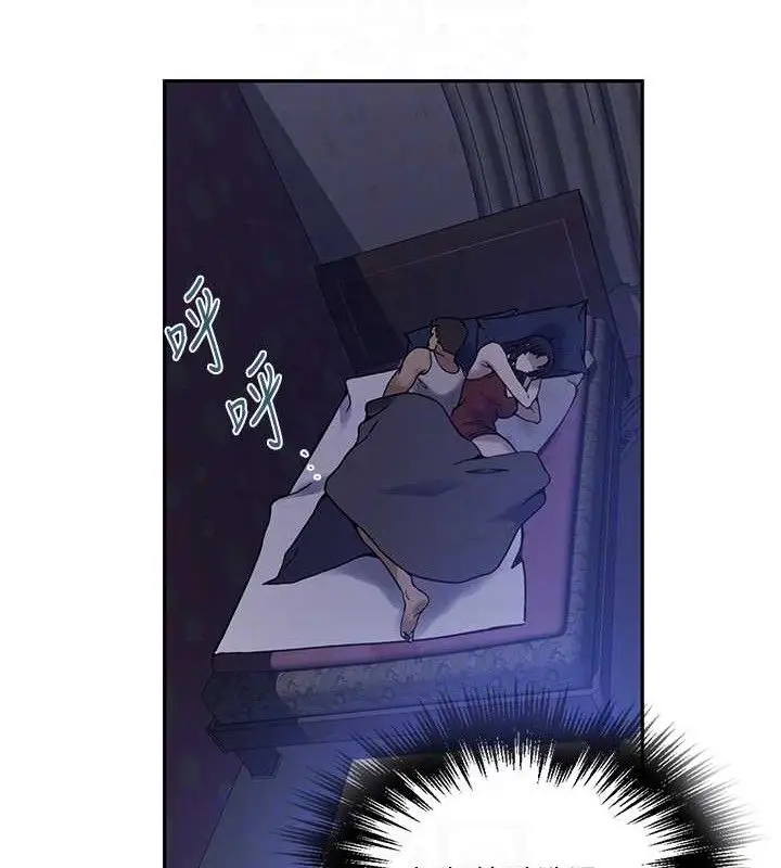 漫画《秘密教学》第266话第108张图