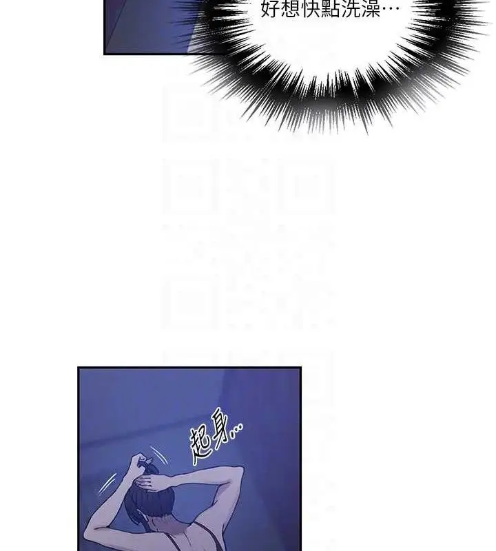 漫画《秘密教学》第266话第109张图