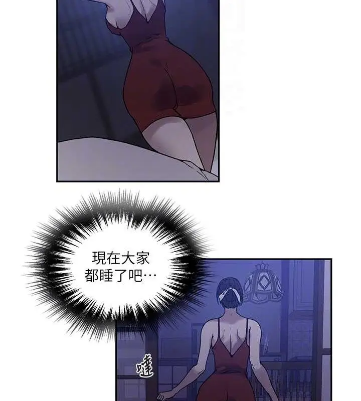 漫画《秘密教学》第266话第110张图