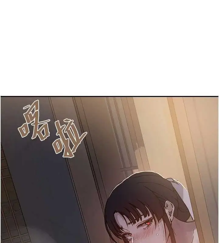漫画《秘密教学》第266话第112张图