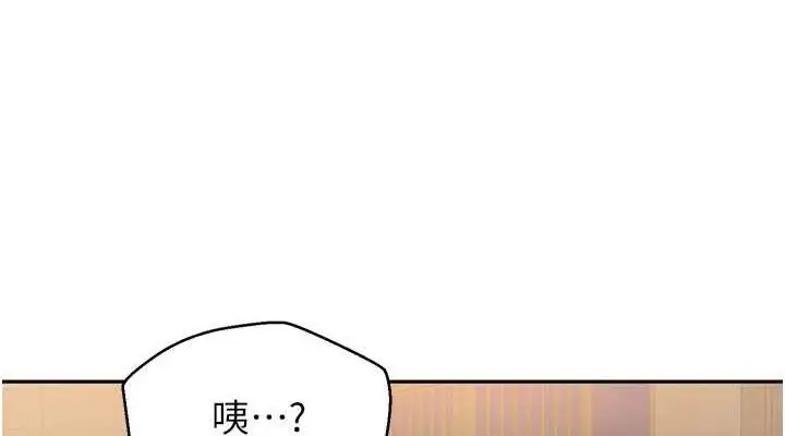 漫画《秘密教学》第266话第114张图