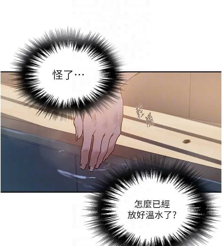漫画《秘密教学》第266话第116张图