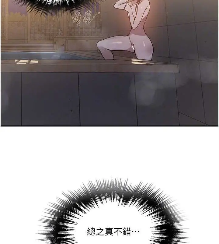 漫画《秘密教学》第266话第118张图