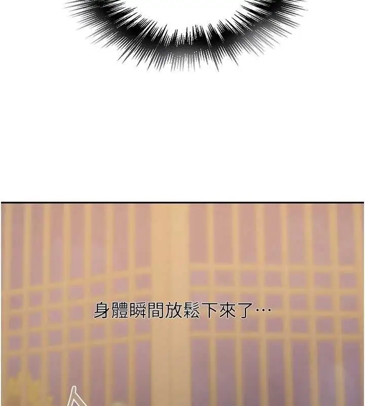 漫画《秘密教学》第266话第119张图