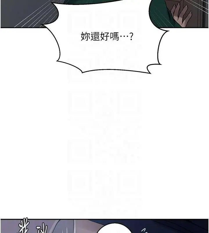 漫画《秘密教学》第266话第19张图
