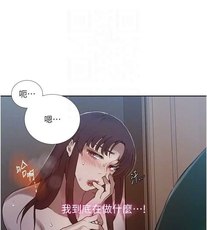 漫画《秘密教学》第266话第29张图