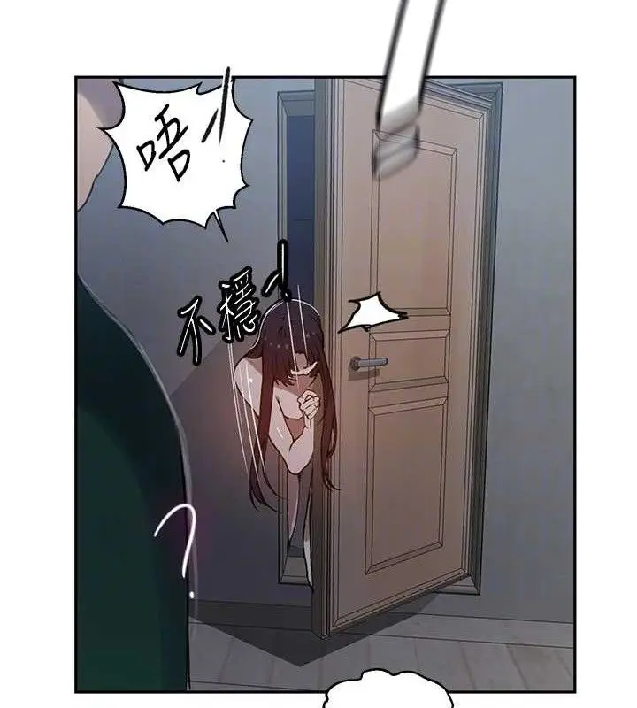 漫画《秘密教学》第266话第32张图