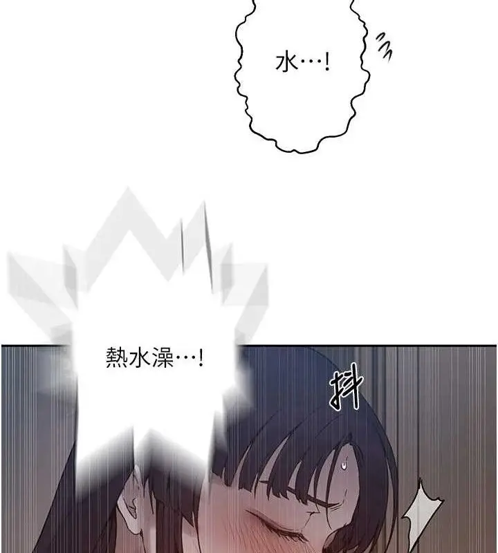 漫画《秘密教学》第266话第33张图